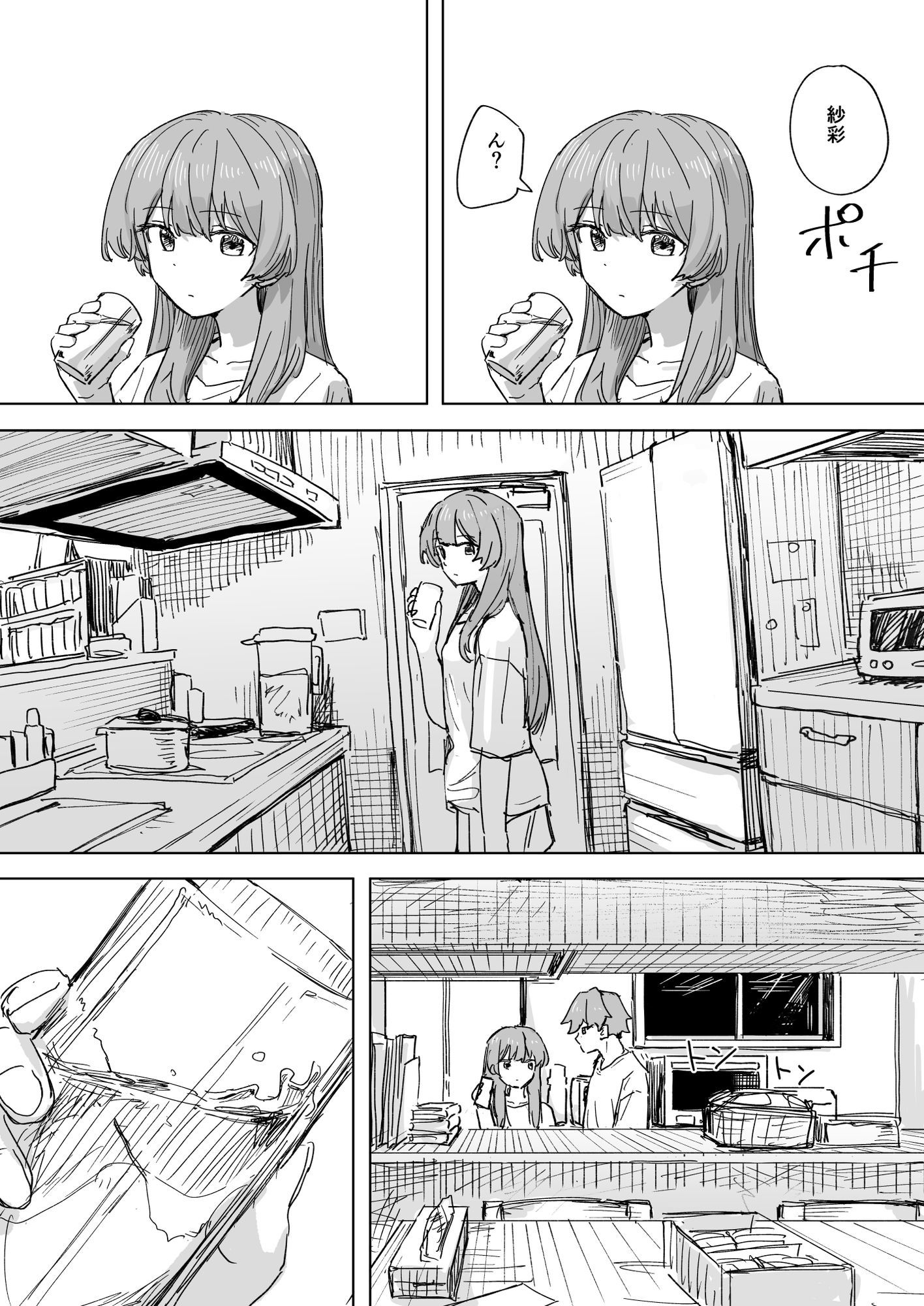 【時間停止】人間操作リモコン3【若返り】 | 同人CG・同人作品紹介 | 同人倶楽部