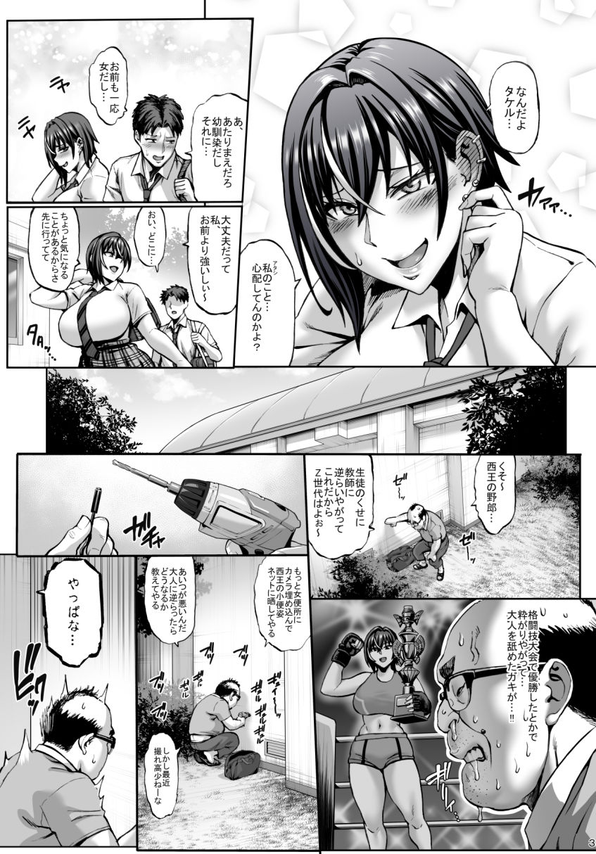 なんでアタシはこんなヤツに勝てないんだ…！ | 同人CG・同人作品紹介 | 同人倶楽部