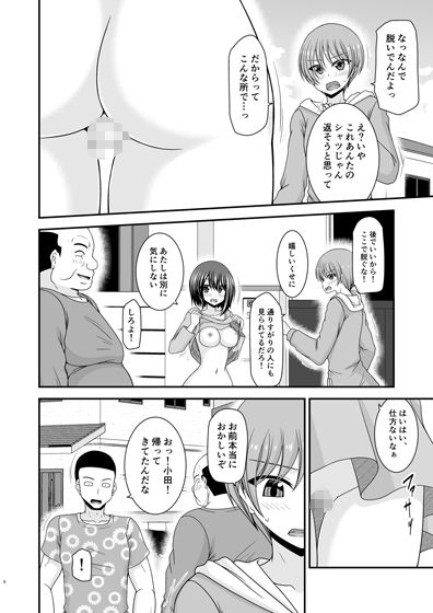 寝取られ露出少女IV | 同人CG・同人作品紹介 | 同人倶楽部