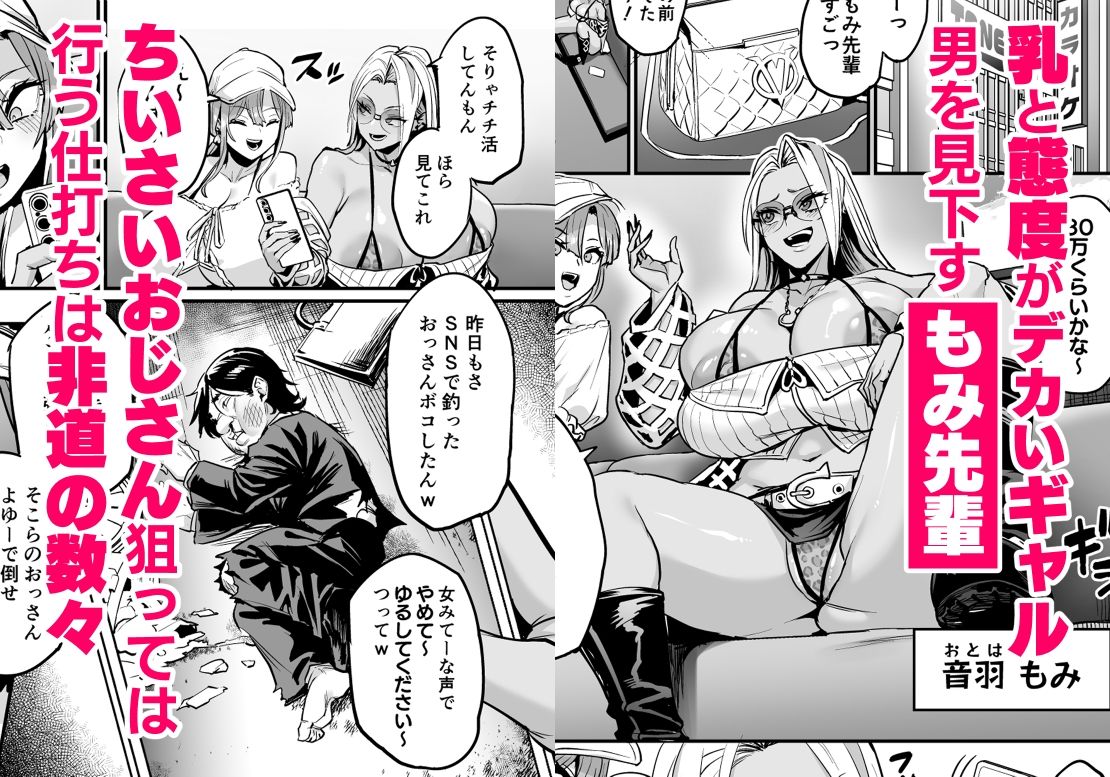 パイハメ連鎖 -パイハメ家族外伝- ＃1 「悪縁矯正」 | 同人CG・同人作品紹介 | 同人倶楽部