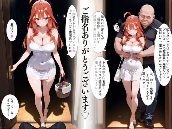 中野にあるピンサロ店〜五〇分の花嫁 中〇五月編〜 | 同人CG・同人作品紹介 | 同人倶楽部