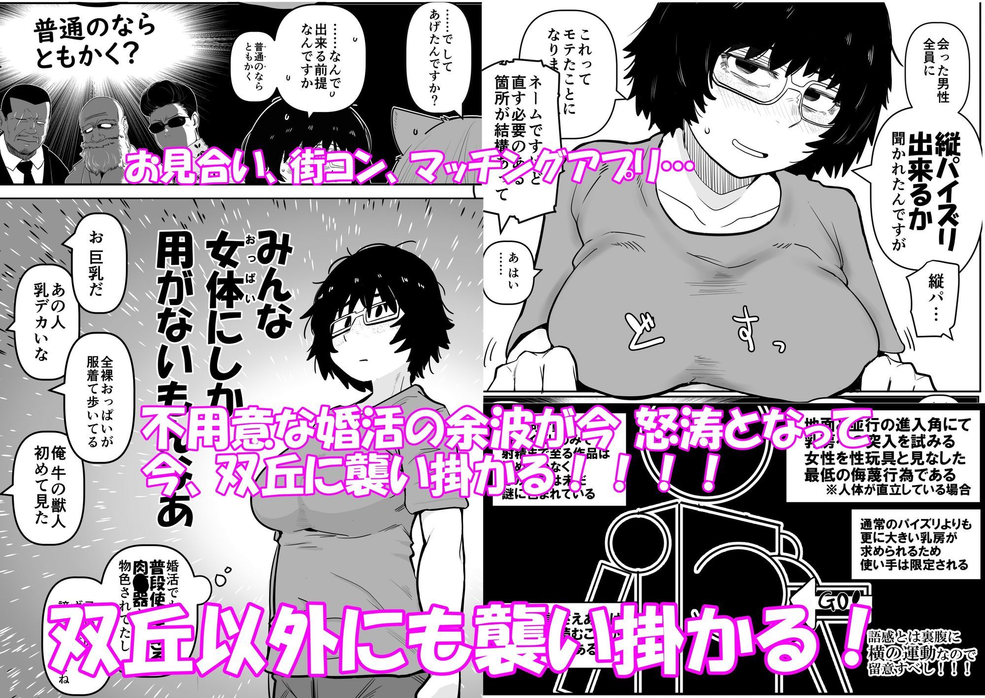 大人気漫画家おちんぽ達郎先生は縦パイズリデキるのか | 同人CG・同人作品紹介 | 同人倶楽部