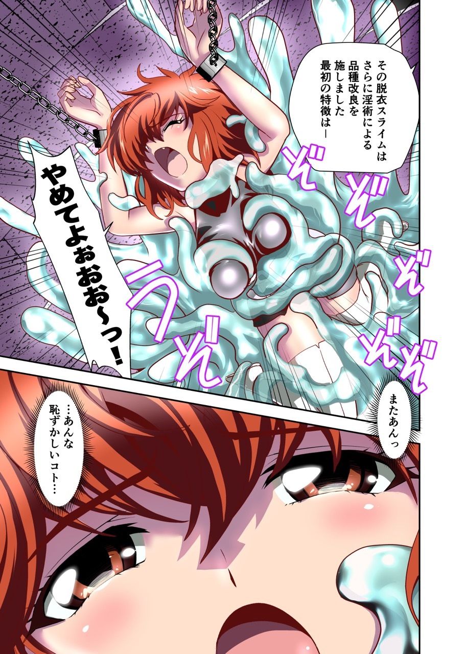 スライムリプレイ フルカラー版 | 同人CG・同人作品紹介 | 同人倶楽部