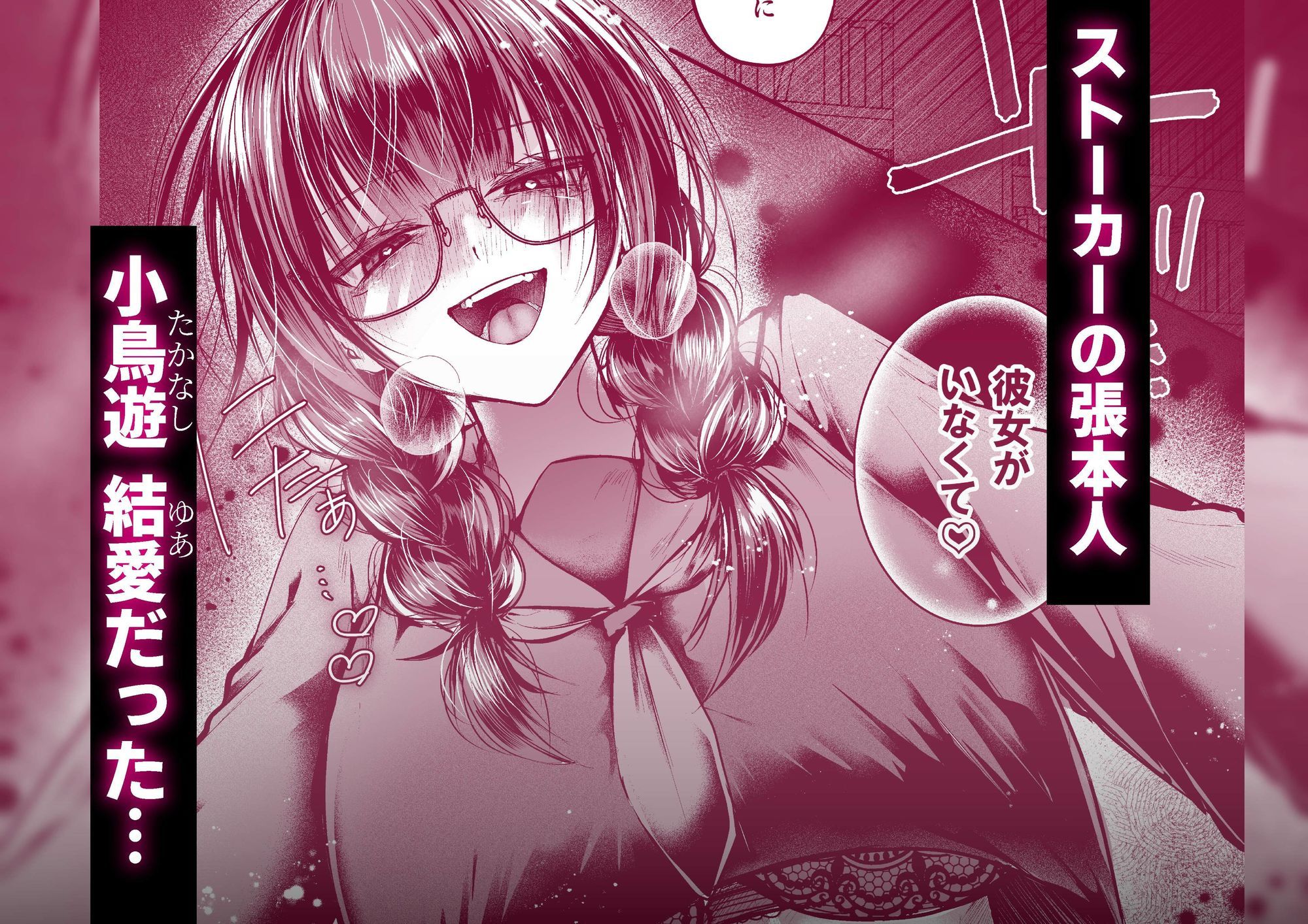 爆乳図書委員のストーカー女に襲われたから逆襲してやる話。 | 同人CG・同人作品紹介 | 同人倶楽部