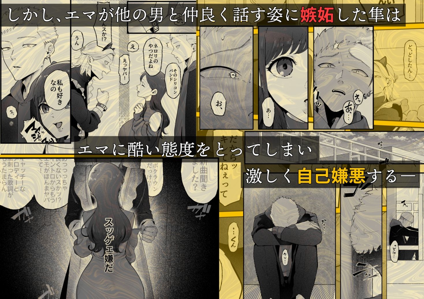 エマ3 〜あまとろ美女におしおきされて〜 | 同人CG・同人作品紹介 | 同人倶楽部