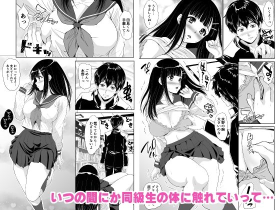 スクールデイズ-図書室で同級生といきなりHしちゃった話- | 同人CG・同人作品紹介 | 同人倶楽部