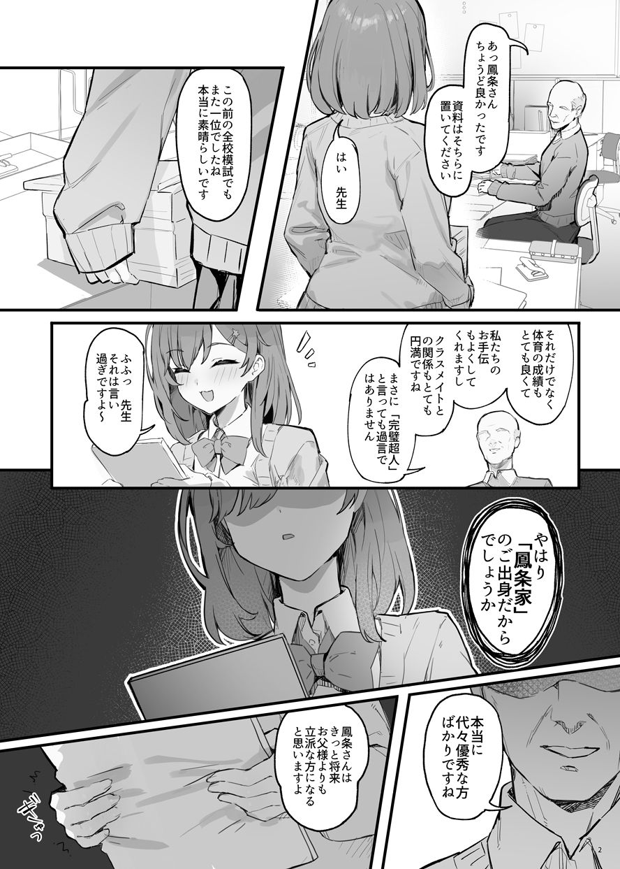 催●されちゃった私？ | 同人CG・同人作品紹介 | 同人倶楽部