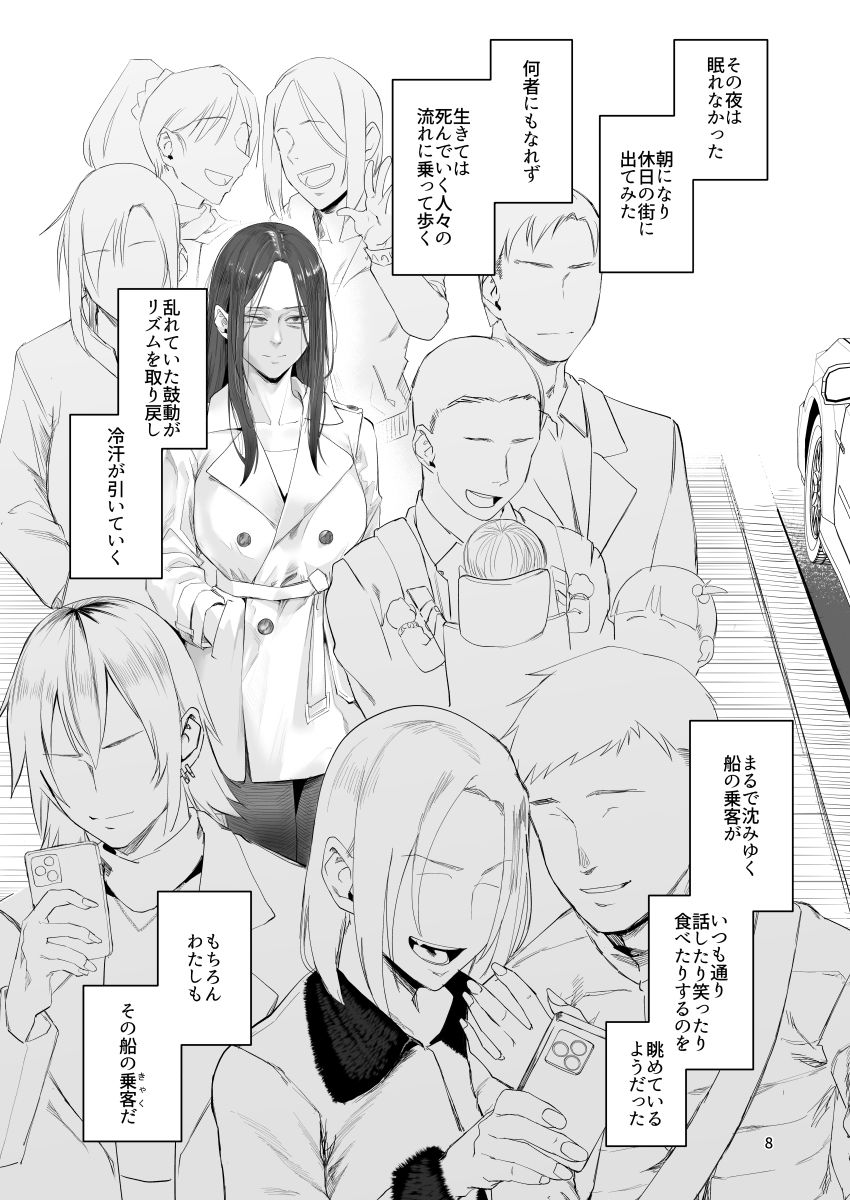 孤独のホスピス | 同人CG・同人作品紹介 | 同人倶楽部