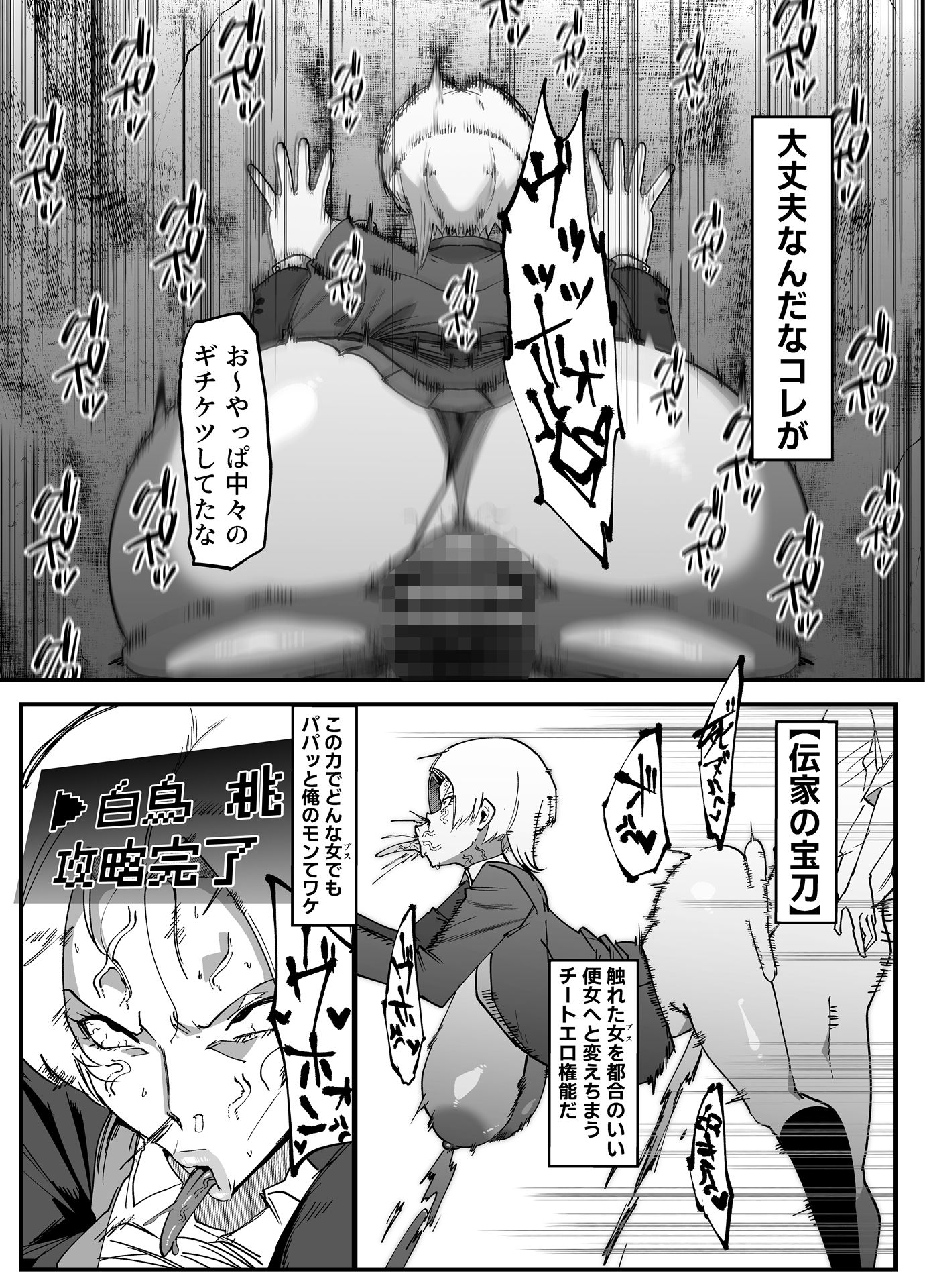 絶対魔壊ブザマリア04〜全肯定未処理ダウナーパイセン編〜 | 同人CG・同人作品紹介 | 同人倶楽部