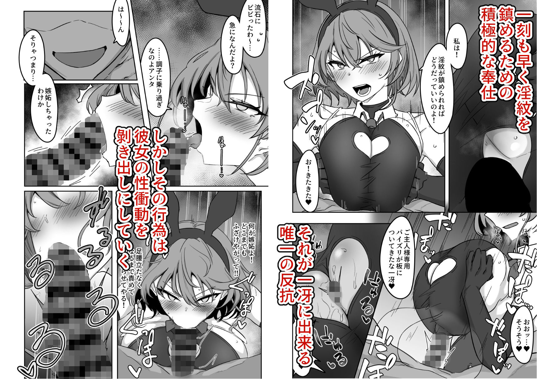 護堂一冴 淫紋を刻まれる2.5 | 同人CG・同人作品紹介 | 同人倶楽部