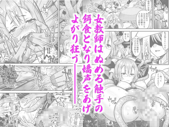 肉巫女の宴 拾 〜淫虐の狂渦〜 | 同人CG・同人作品紹介 | 同人倶楽部