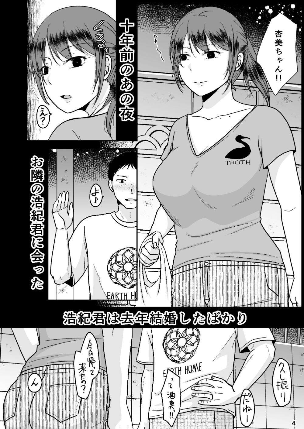 十年前のあの日から | 同人CG・同人作品紹介 | 同人倶楽部