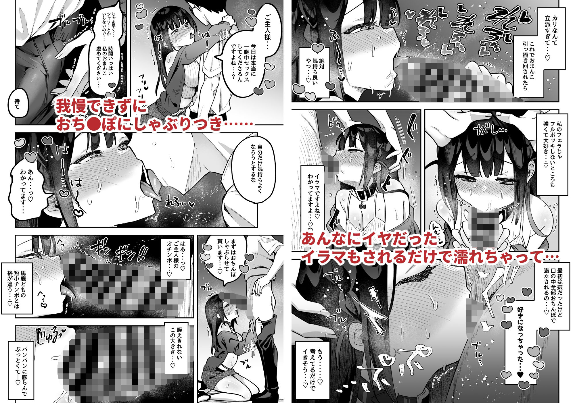 おちんぽグルメリポーターむえちゃん〜本編後の完堕ちセックス編〜 | 同人CG・同人作品紹介 | 同人倶楽部