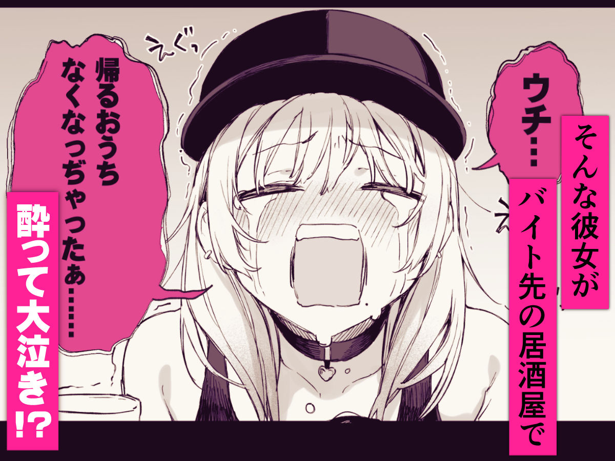 一晩泊めてよ、オタクくん | 同人CG・同人作品紹介 | 同人倶楽部