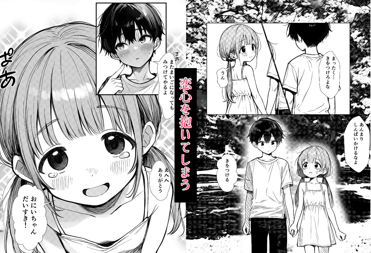 兄を大好きな妹がやっちゃう話 | 同人CG・同人作品紹介 | 同人倶楽部