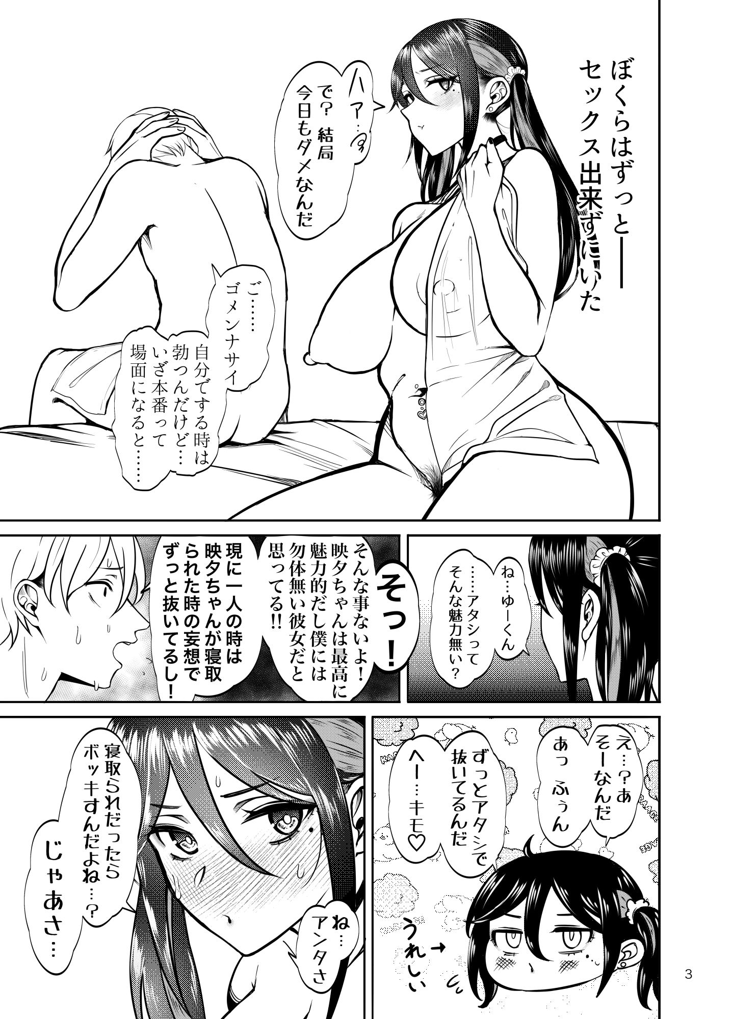 彼女を寝取らせ風俗になんて連れてくんじゃなかった2 | 同人CG・同人作品紹介 | 同人倶楽部