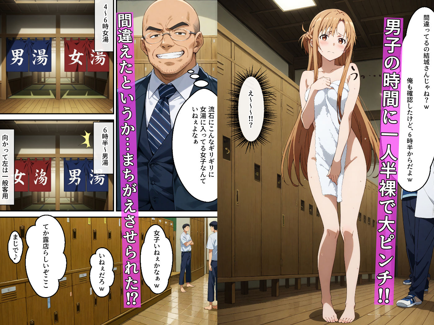 ヤリチン教師の餌食になる発情期ヒロインズ2〜修学旅行で野外調教〜 | 同人CG・同人作品紹介 | 同人倶楽部