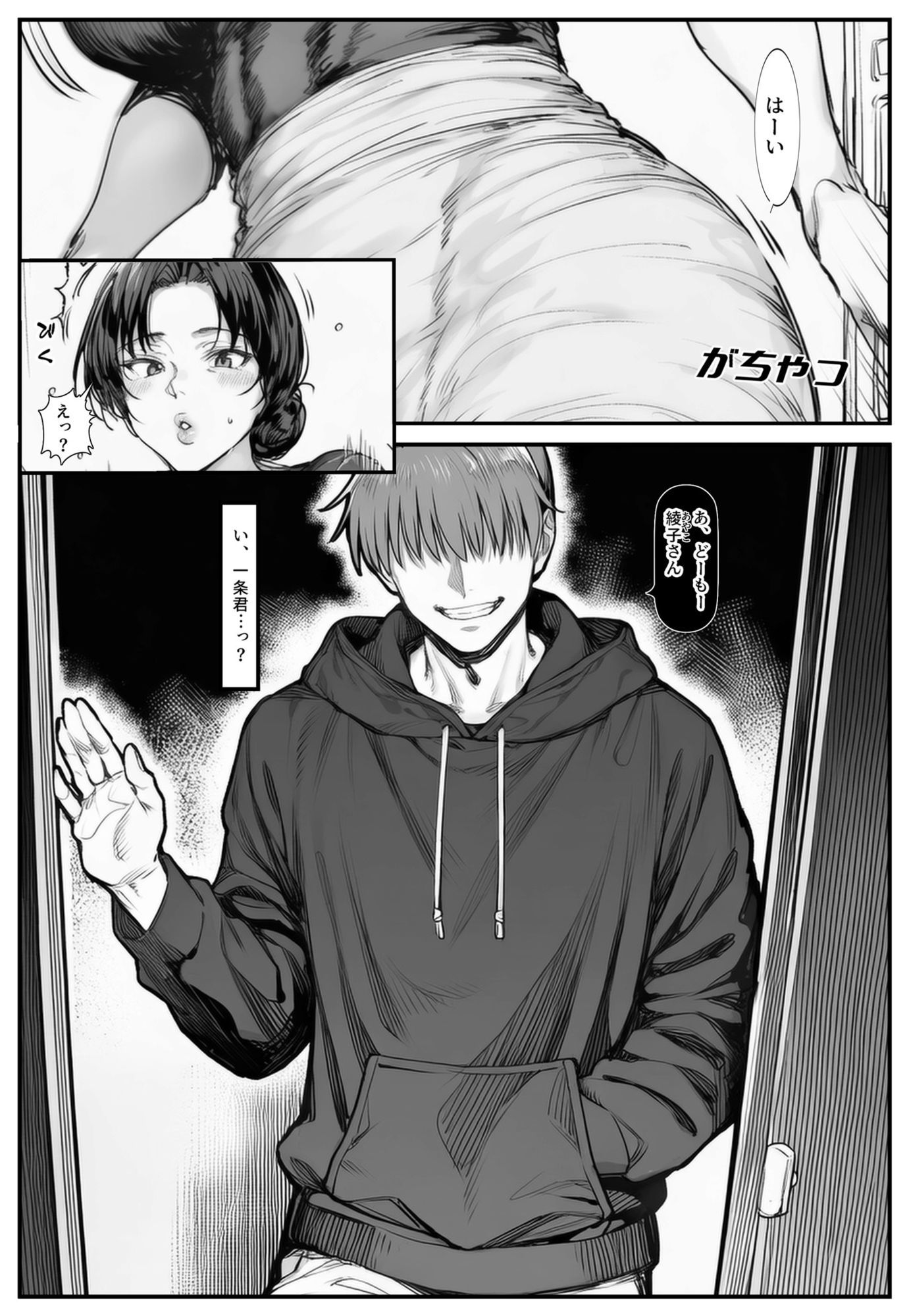 人妻・綾子の不貞 〜虚しさに耐えきれず… | 同人CG・同人作品紹介 | 同人倶楽部