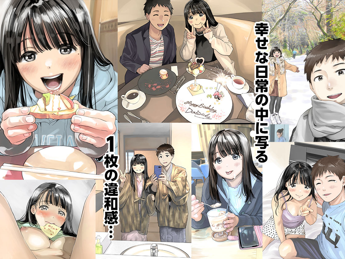 彼女のスマホを覗いただけなのに総集編 | 同人CG・同人作品紹介 | 同人倶楽部