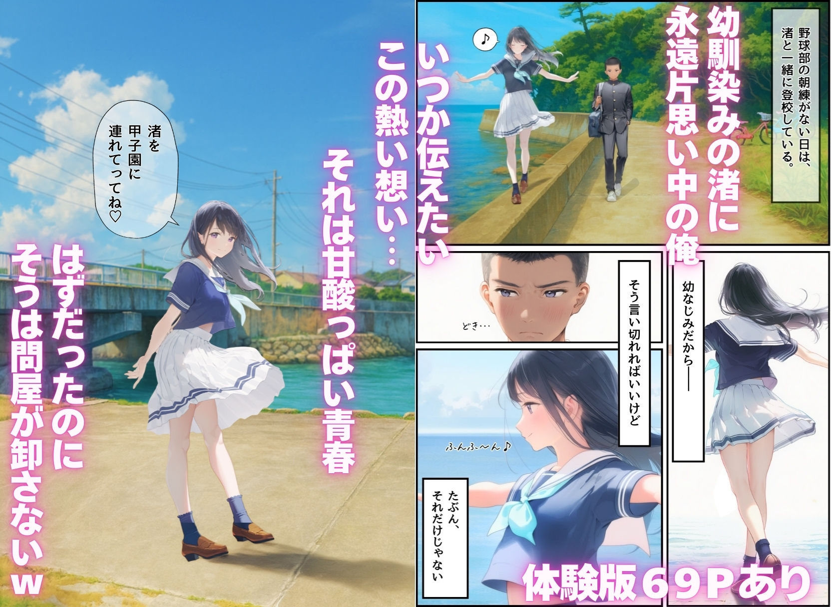 想いを寄せていた幼馴染みが中年メタボ教師（BMI40）と肉体関係だった件 | 同人CG・同人作品紹介 | 同人倶楽部