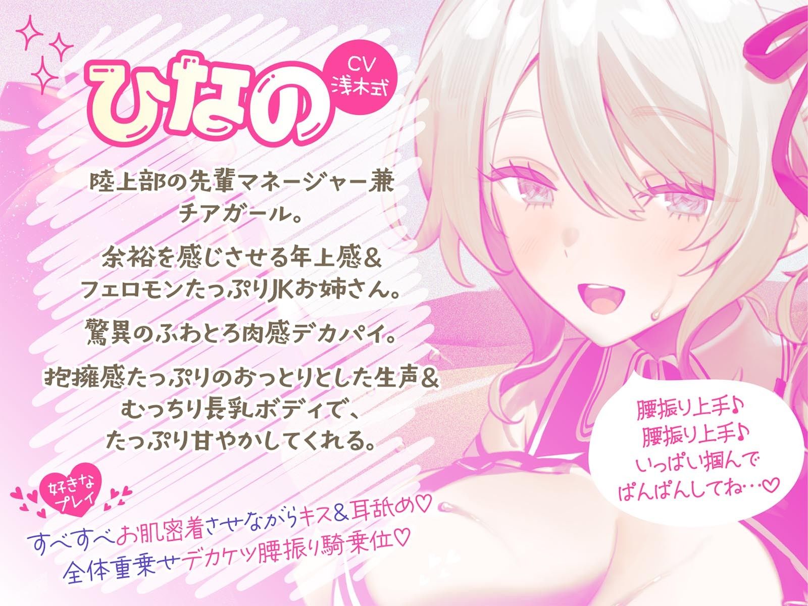 【KU100】やらせてくれる巨乳先輩チア！サクッと処理ヌキ＆じっくり汗だくスポーティセックス♪ | 同人CG・同人作品紹介 | 同人倶楽部