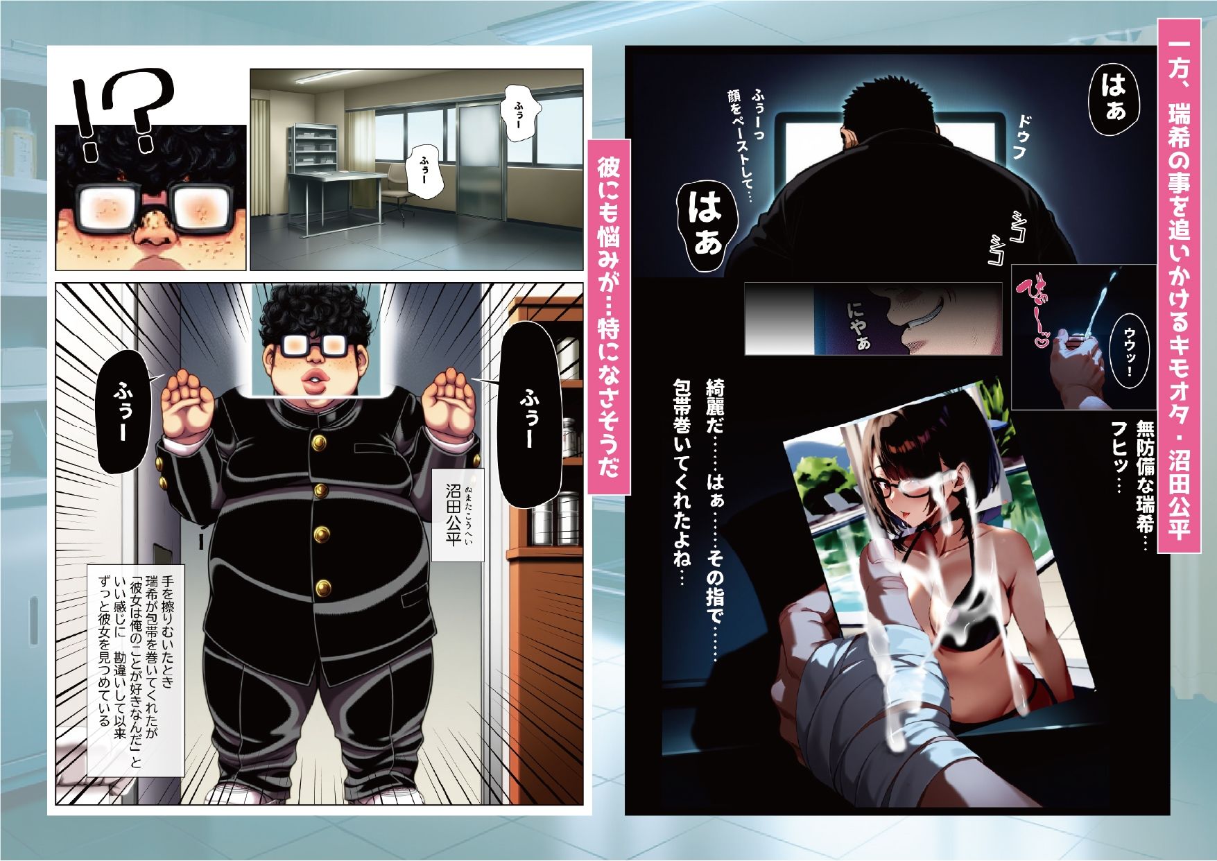 保健室の先生 治療と言われキモオタチンポで発情交尾 | 同人CG・同人作品紹介 | 同人倶楽部