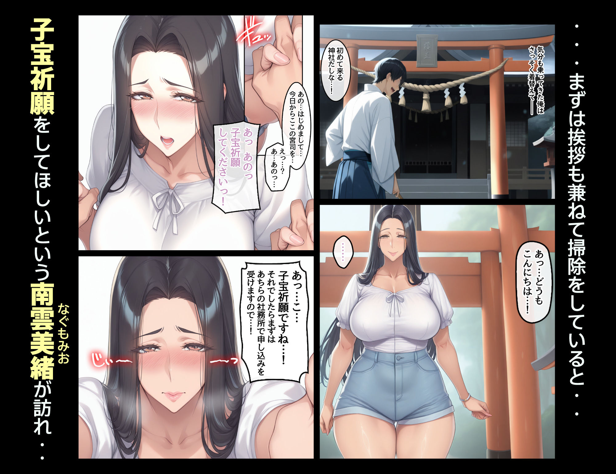 孕ませ島1〜離島の神社に呼ばれた俺が、島の未来のために子種を注ぎ続ける話〜 | 同人CG・同人作品紹介 | 同人倶楽部