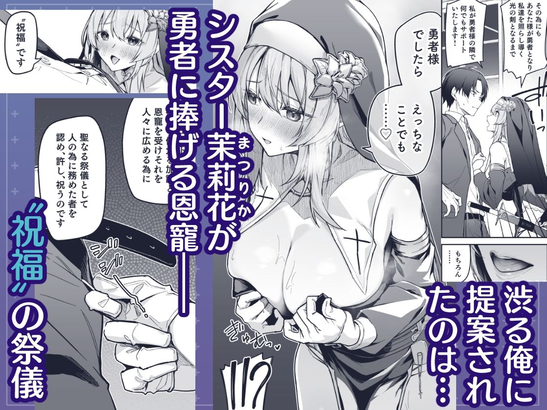 ▼勇者レベルアップでシスターから祝福を | 同人CG・同人作品紹介 | 同人倶楽部