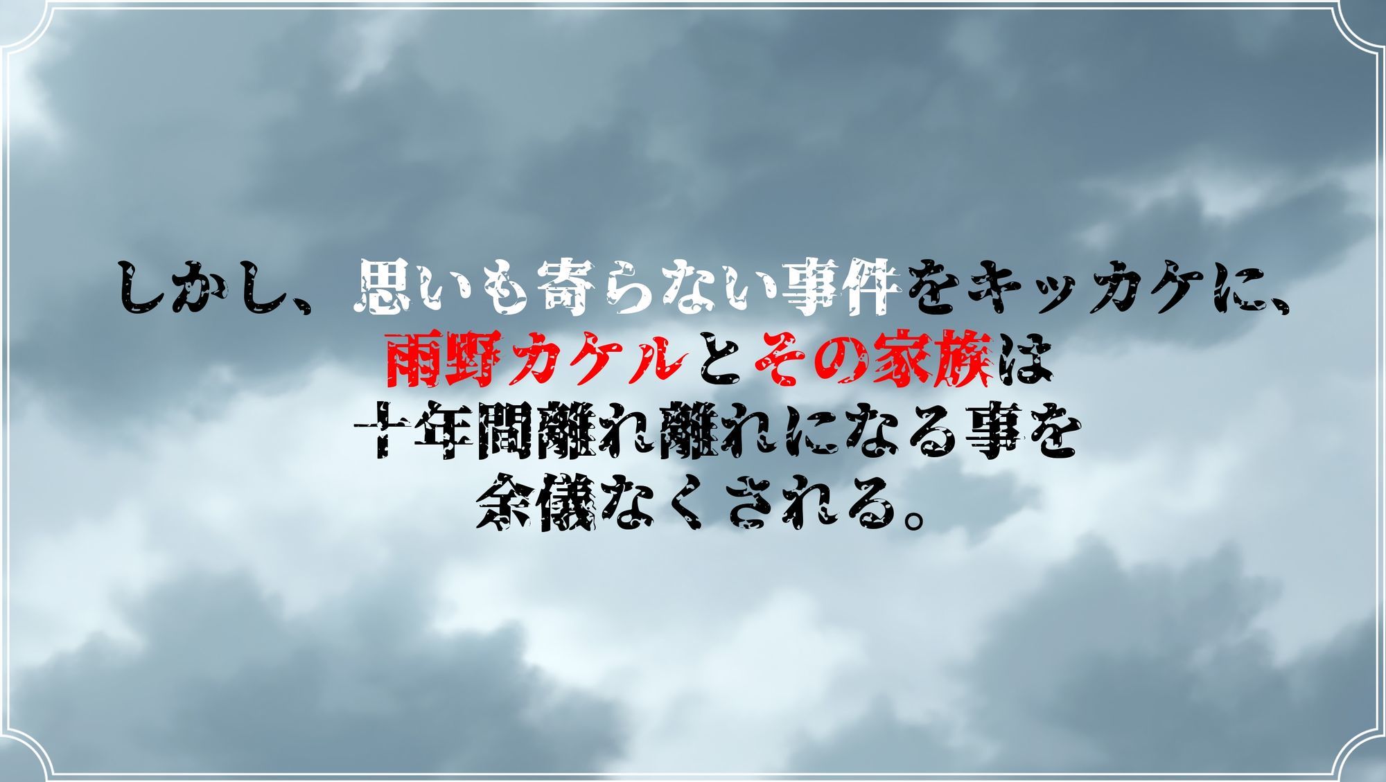 雨のバケモノ | 同人CG・同人作品紹介 | 同人倶楽部
