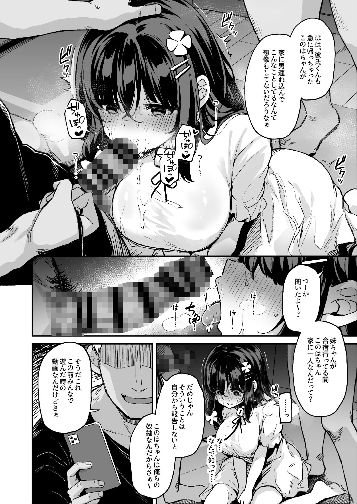 落ち葉日記 -自宅調教編 1- | 同人CG・同人作品紹介 | 同人倶楽部