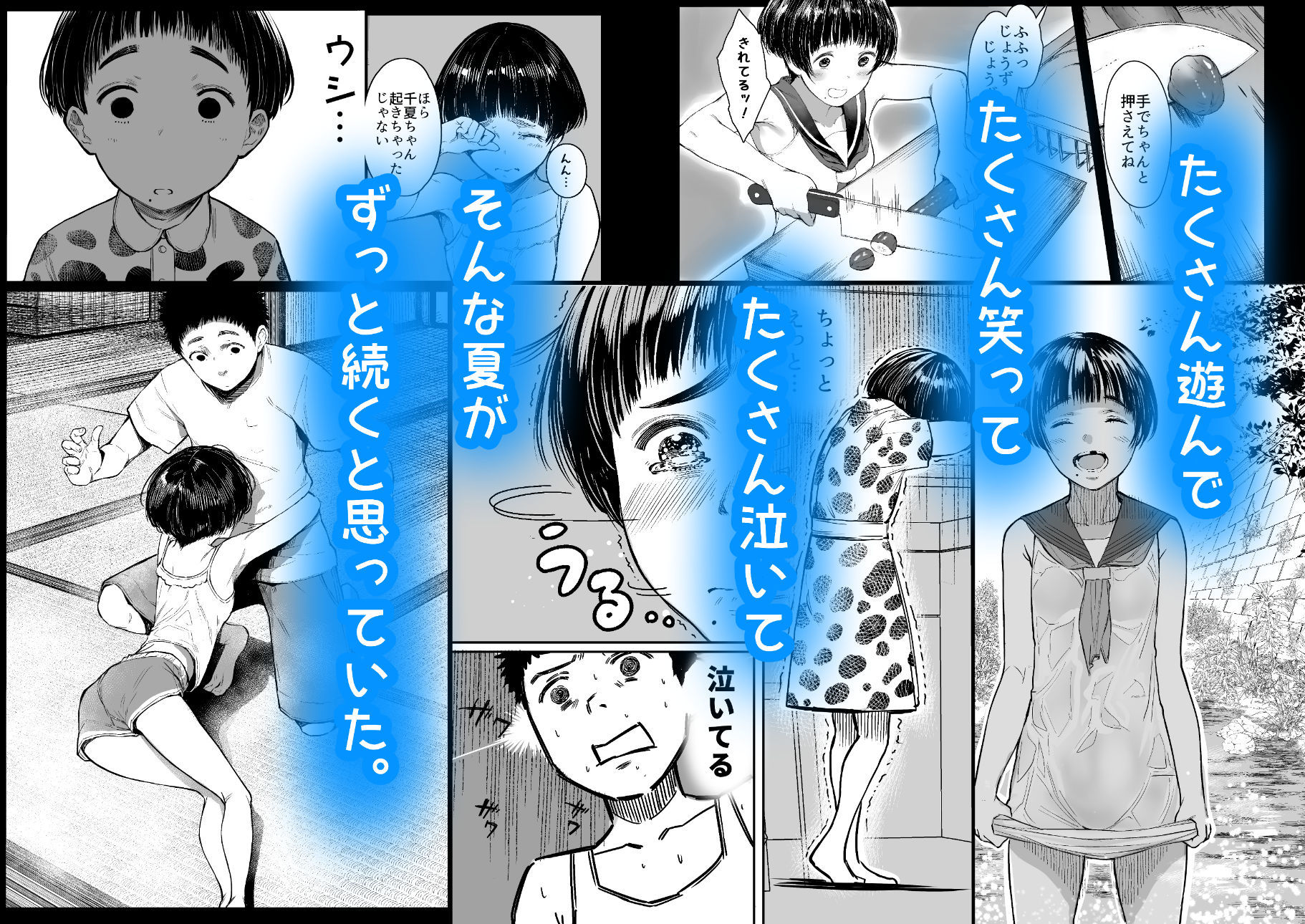 となりの千夏ちゃんRまとめ | 同人CG・同人作品紹介 | 同人倶楽部