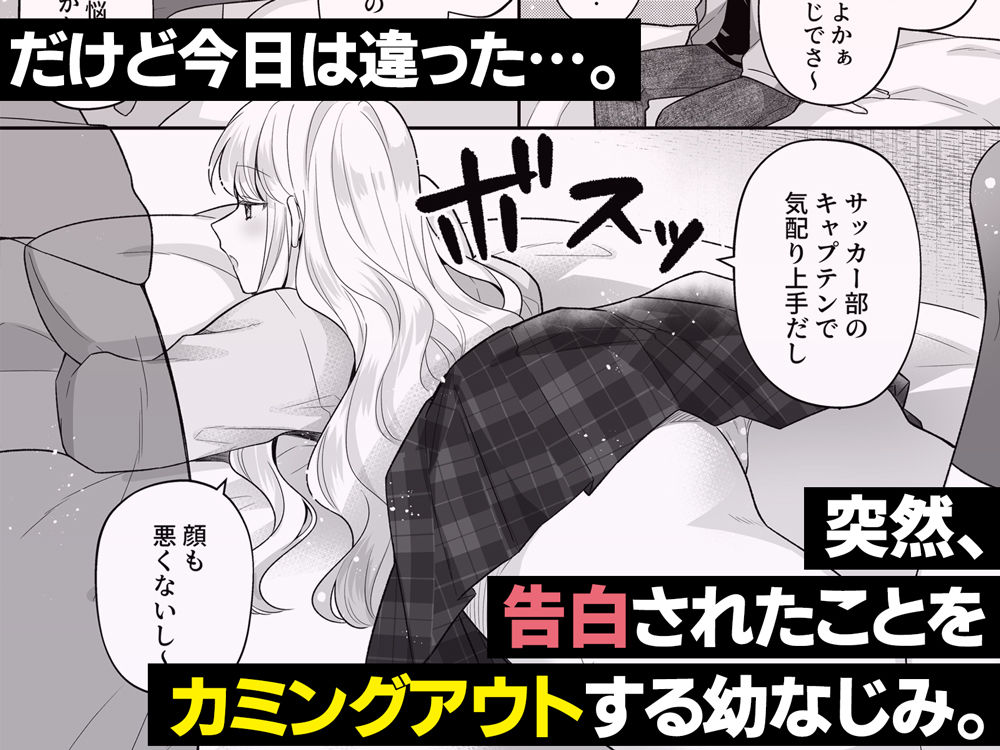 年下のゆるふわで巨乳な幼なじみと恋もエッチも独り占め | 同人CG・同人作品紹介 | 同人倶楽部