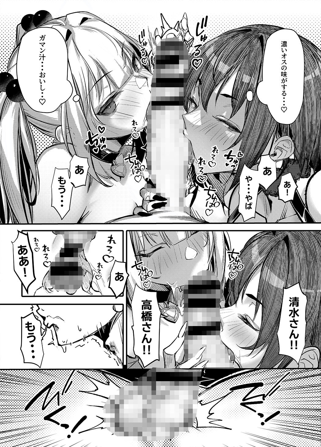 生意気ギャルがわからせられる本 番外編 | 同人CG・同人作品紹介 | 同人倶楽部