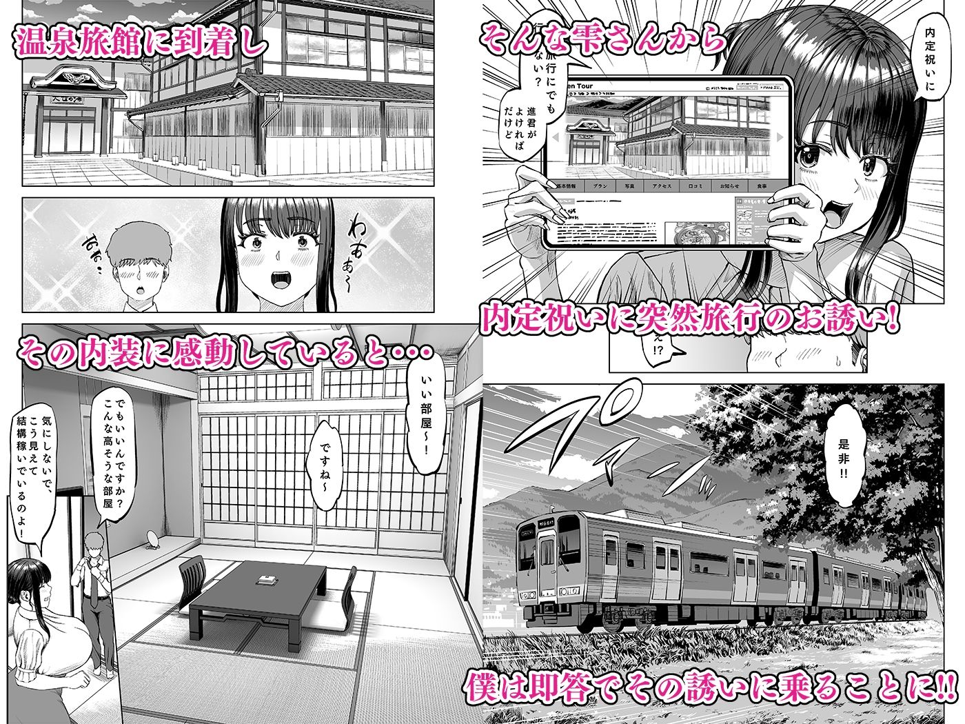 友達のお母さんに誘われて・・・温泉旅行しちゃいました | 同人CG・同人作品紹介 | 同人倶楽部