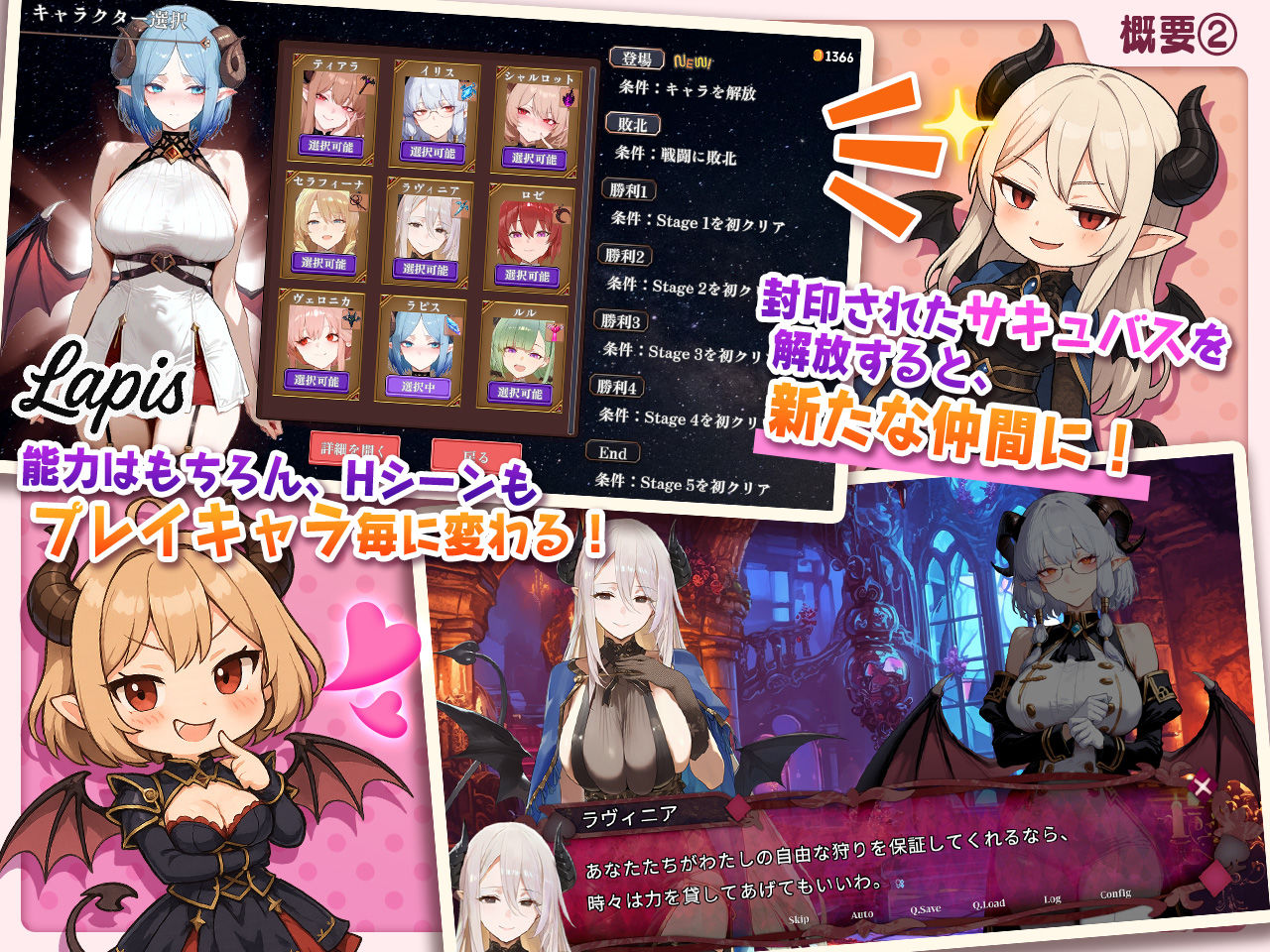 【アニメ対応】サキュバス無双 〜三姉妹の淫乱ジュポワール〜Ver1.1.0 | 同人CG・同人作品紹介 | 同人倶楽部