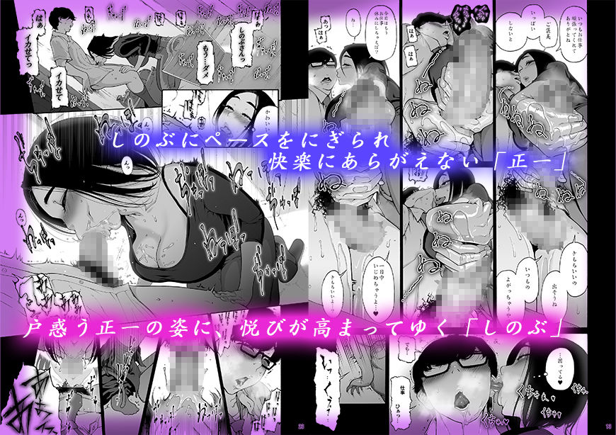 バツイチBody★しのぶさん「今日は、仕事お休みにしよ・・・？」 | 同人CG・同人作品紹介 | 同人倶楽部