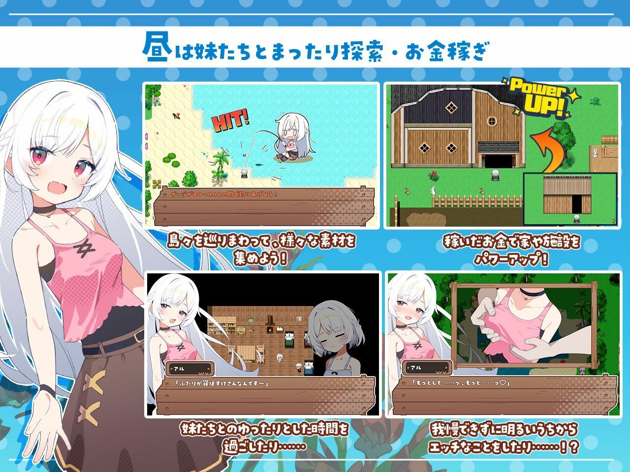 シスターズコンパス〜妹たちと無人島でラブラブスローライフ〜 | 同人CG・同人作品紹介 | 同人倶楽部