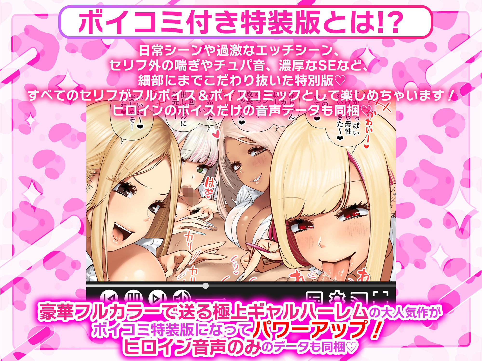 【限定特典付きボイコミ特装版】おしかけ！爆乳ギャルハーレム性活 | 同人CG・同人作品紹介 | 同人倶楽部