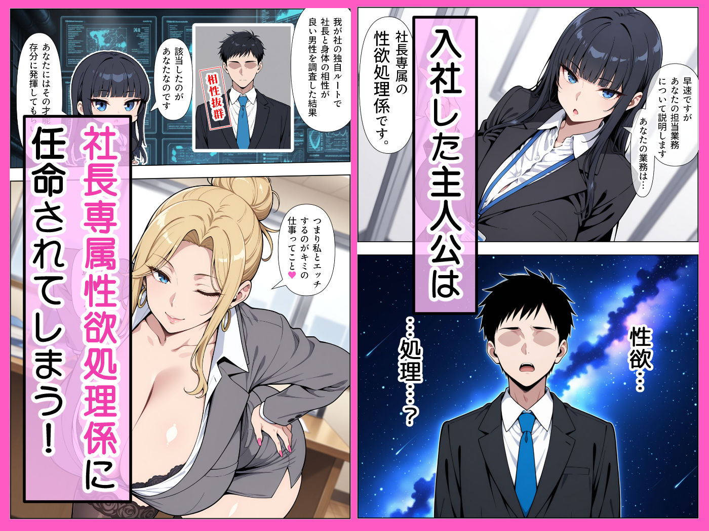 転職したら爆乳ギャル社長の性欲処理係に任命された件 | 同人CG・同人作品紹介 | 同人倶楽部