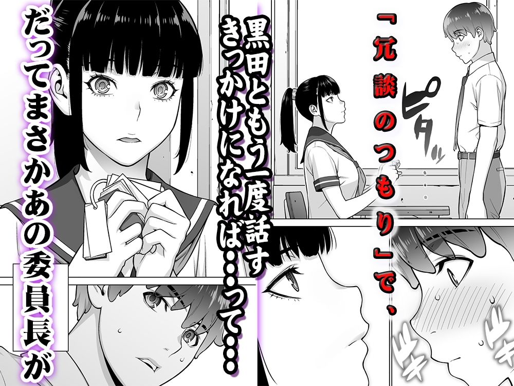 委員長は催●アプリを信じてる。総集編 | 同人CG・同人作品紹介 | 同人倶楽部