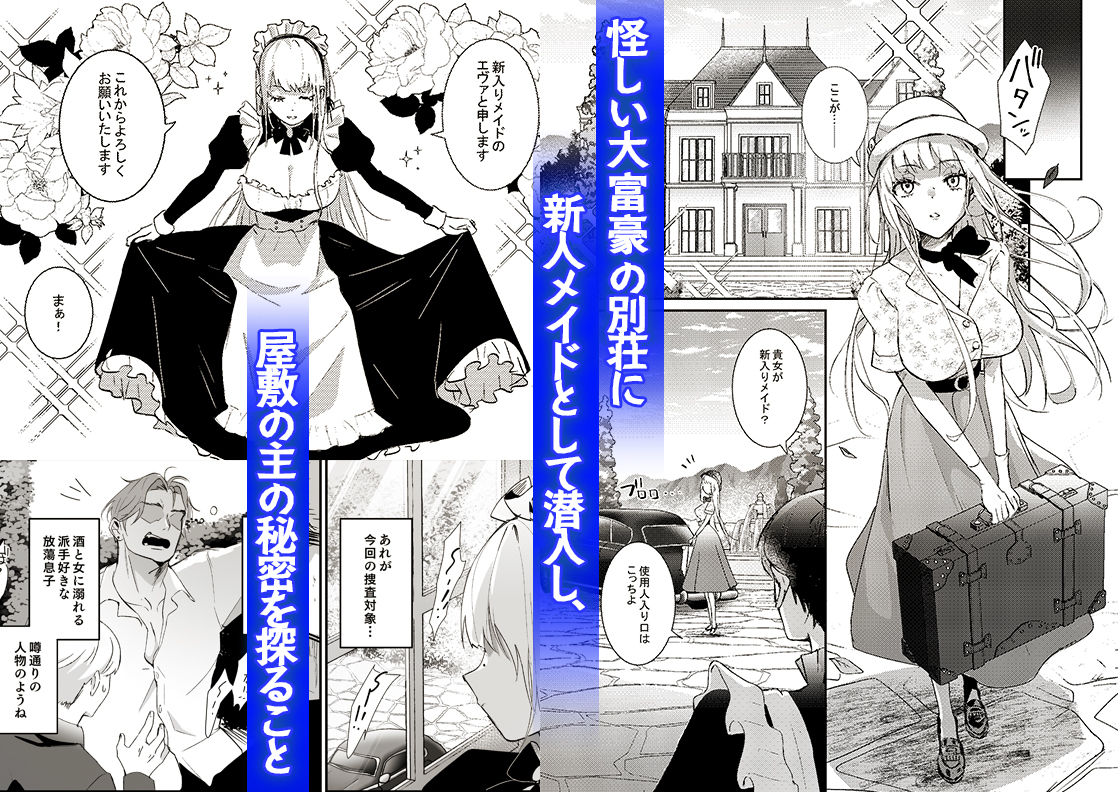 潜入捜査は失敗しました | 同人CG・同人作品紹介 | 同人倶楽部