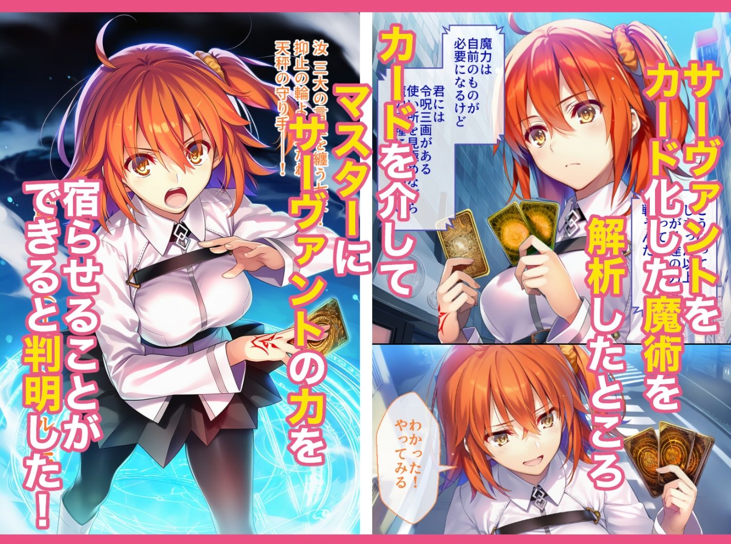 クラスカードで淫乱化したマスターが犯●れる話 | 同人CG・同人作品紹介 | 同人倶楽部