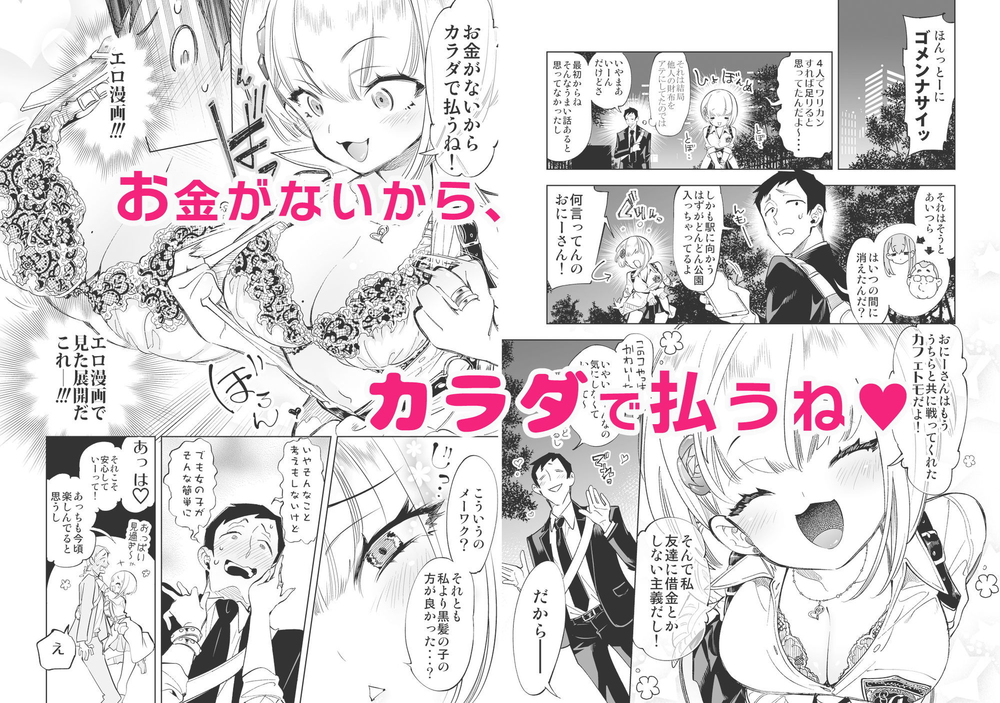 おにーさん、私達とお茶しませんかぁ？総集編1 | 同人CG・同人作品紹介 | 同人倶楽部