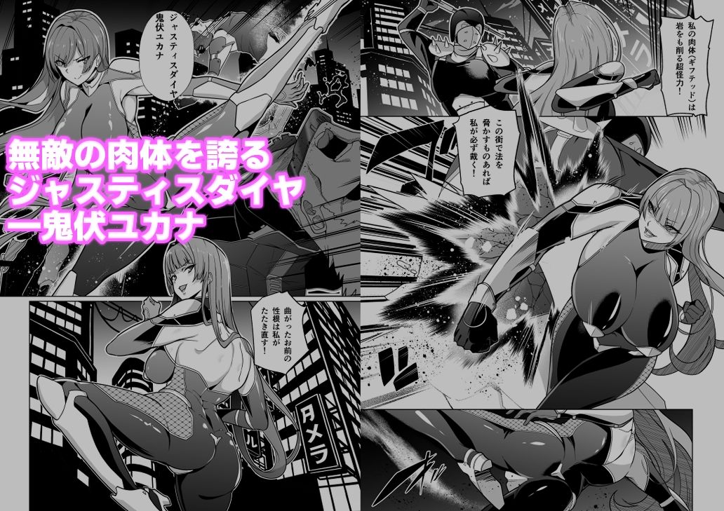 女畜加工プラント ジャスティスダイヤ加工記録 前編 | 同人CG・同人作品紹介 | 同人倶楽部