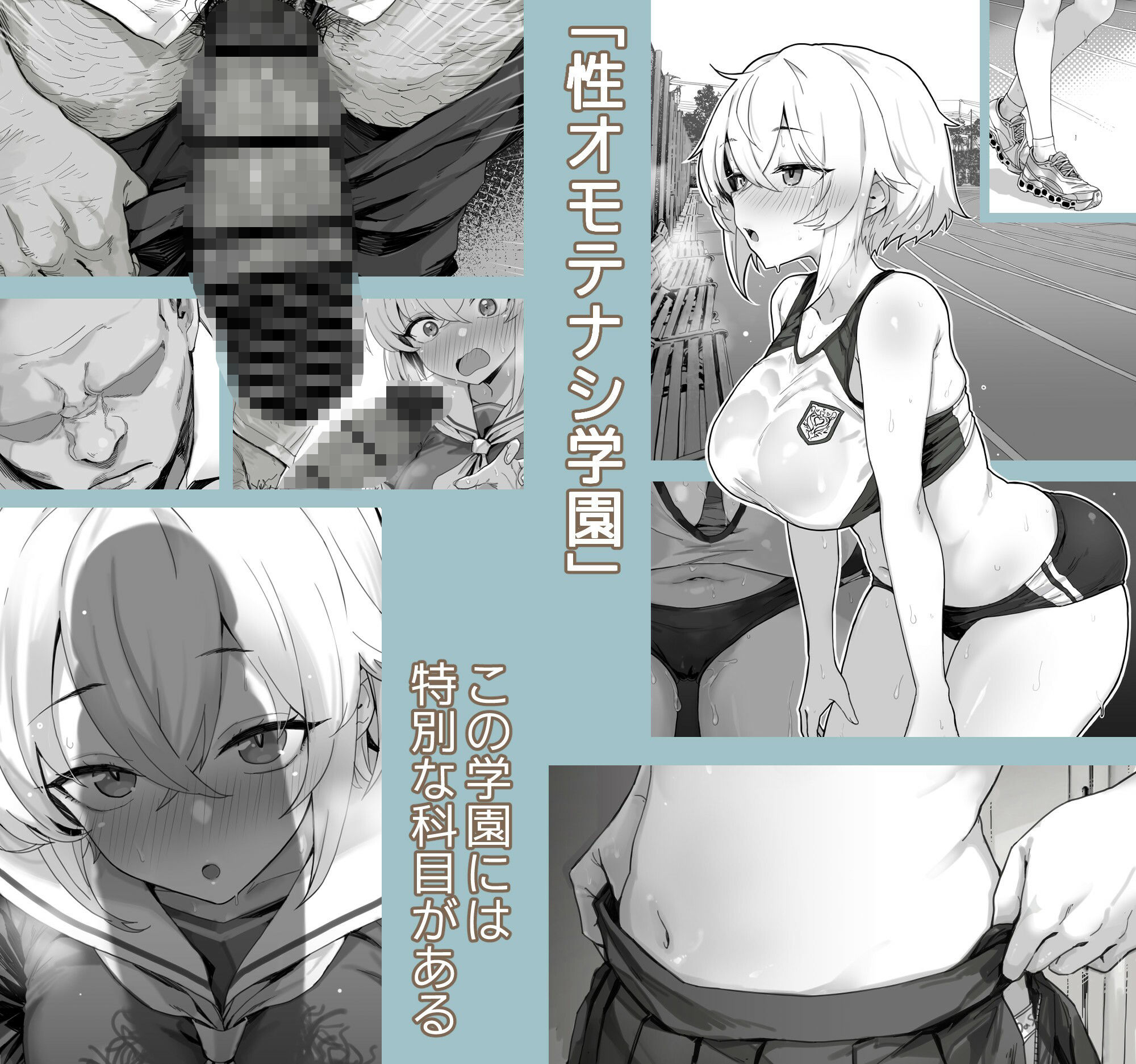 子宮教育2 古川莉央は陸上部エースよりコーチ専用のメス犬になりたい | 同人CG・同人作品紹介 | 同人倶楽部