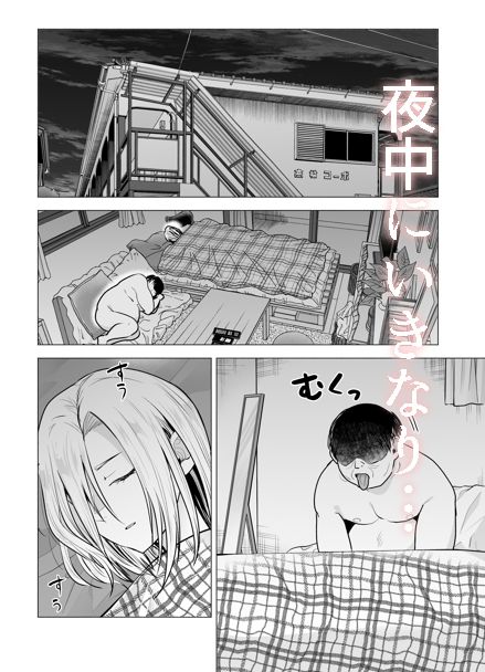 女ヤンキーが雨の日おっさんを拾った話 | 同人CG・同人作品紹介 | 同人倶楽部