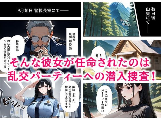 潜入捜査に失敗した巨乳警官の末路 | 同人CG・同人作品紹介 | 同人倶楽部