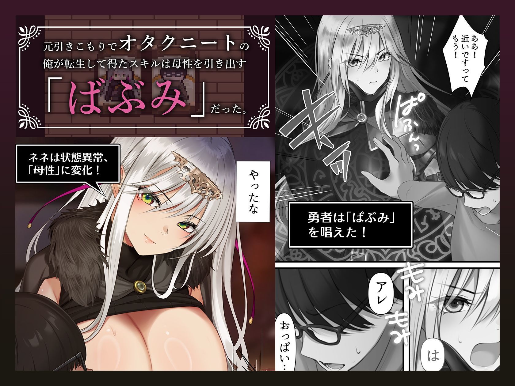 転生したらヤりたいこと〜クラシックRPGの世界で成功者確定〜 | 同人CG・同人作品紹介 | 同人倶楽部