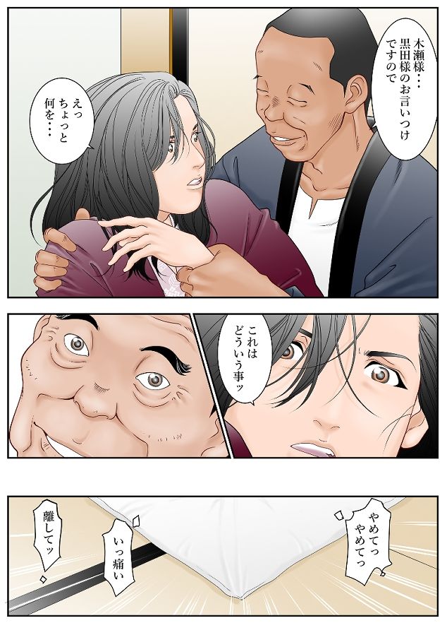 ぎふまみれ | 同人CG・同人作品紹介 | 同人倶楽部