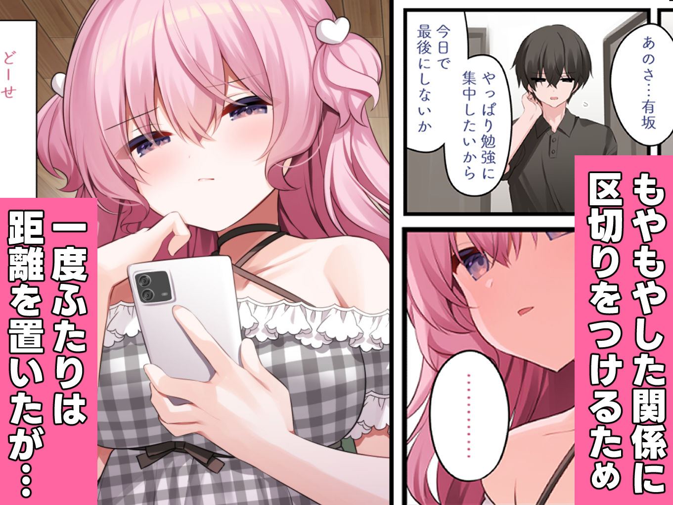 隣の席の有坂さん わからせ編 | 同人CG・同人作品紹介 | 同人倶楽部